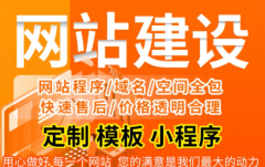 网站建设/网页开发/网页制作设计美工